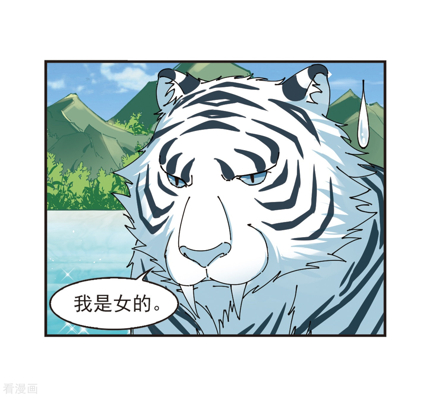 风起苍岚第306话 大战魔章1