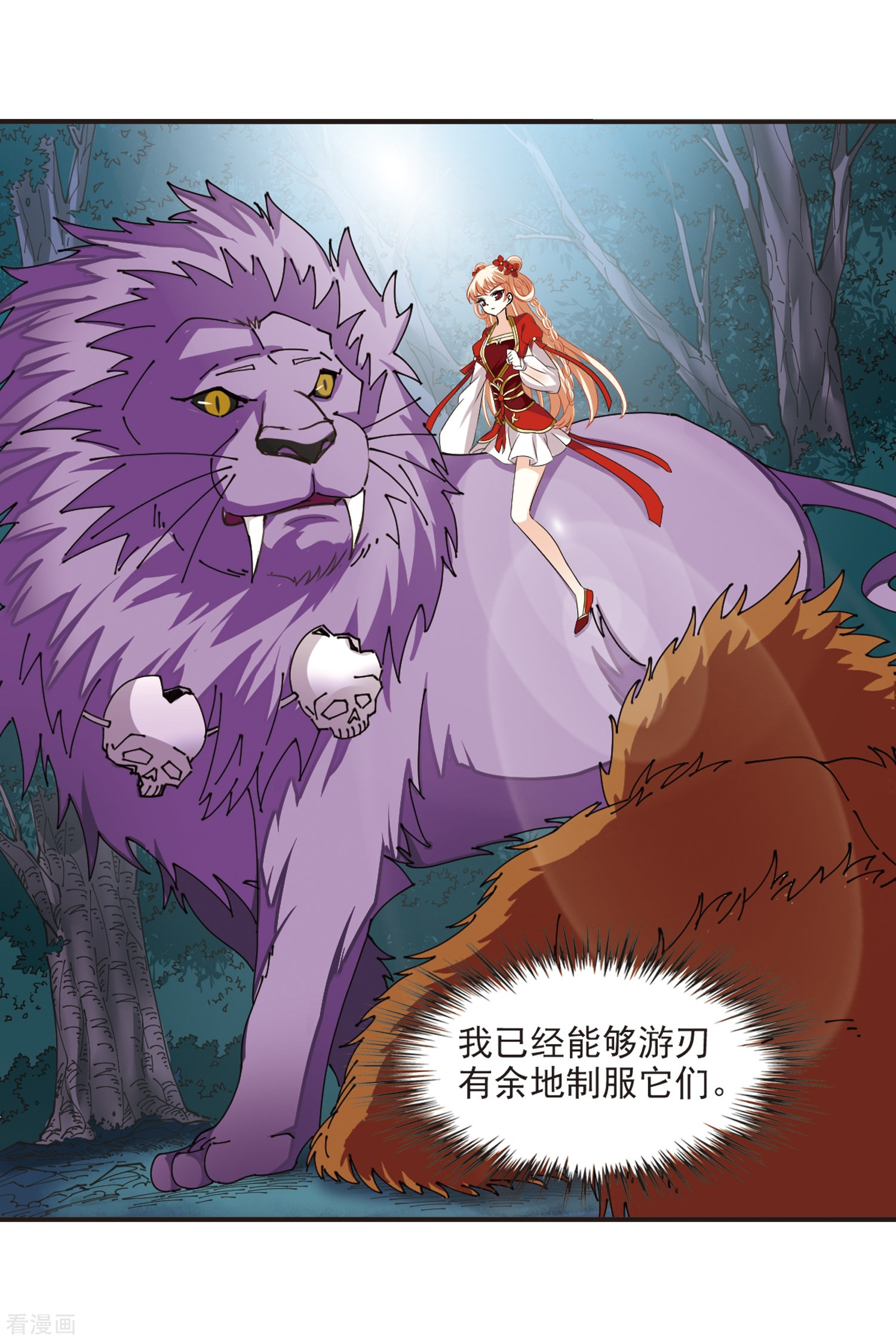 风起苍岚第306话 大战魔章1