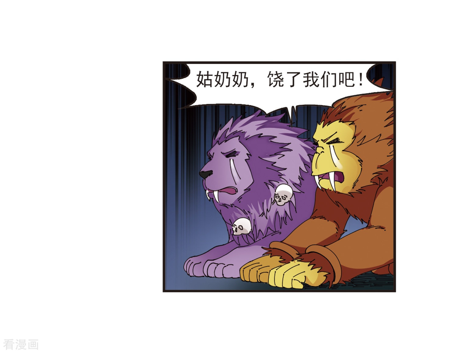 风起苍岚第306话 大战魔章1