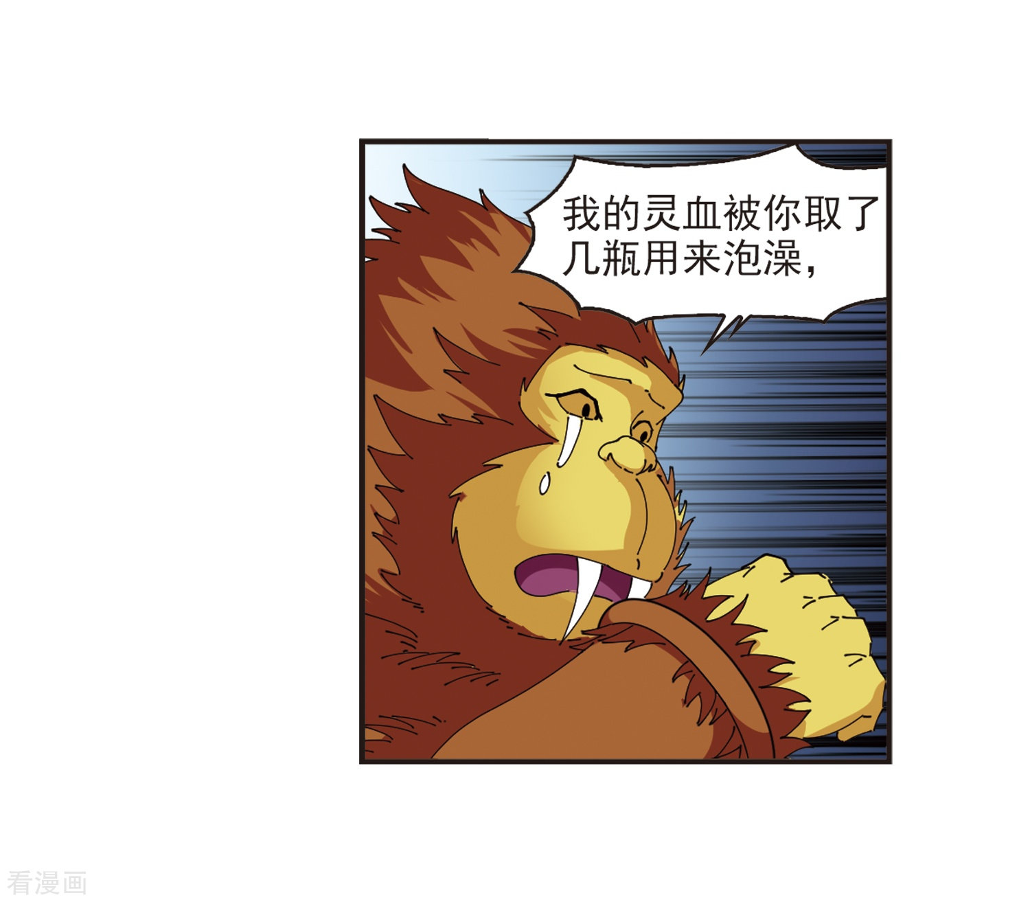 风起苍岚第306话 大战魔章1