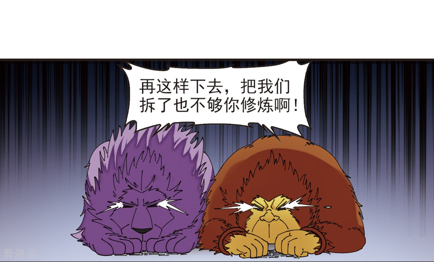 风起苍岚第306话 大战魔章1