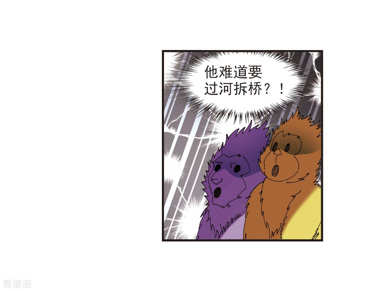 风起苍岚第306话 大战魔章1