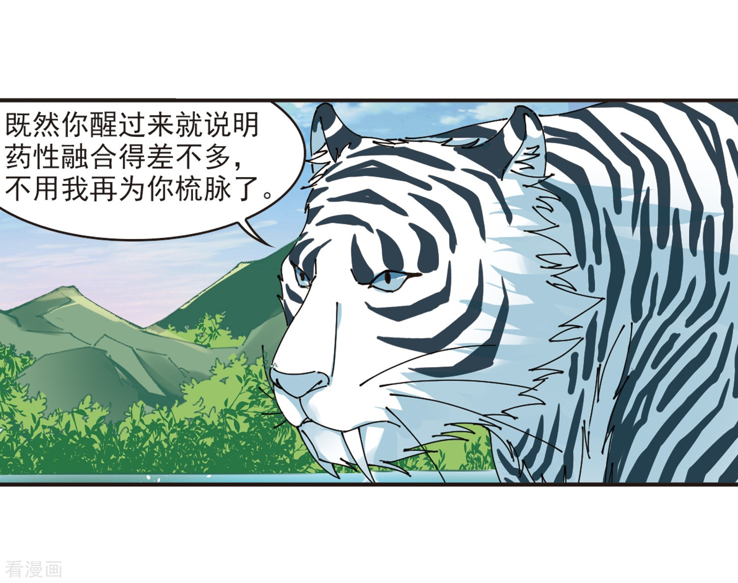 风起苍岚第306话 大战魔章1