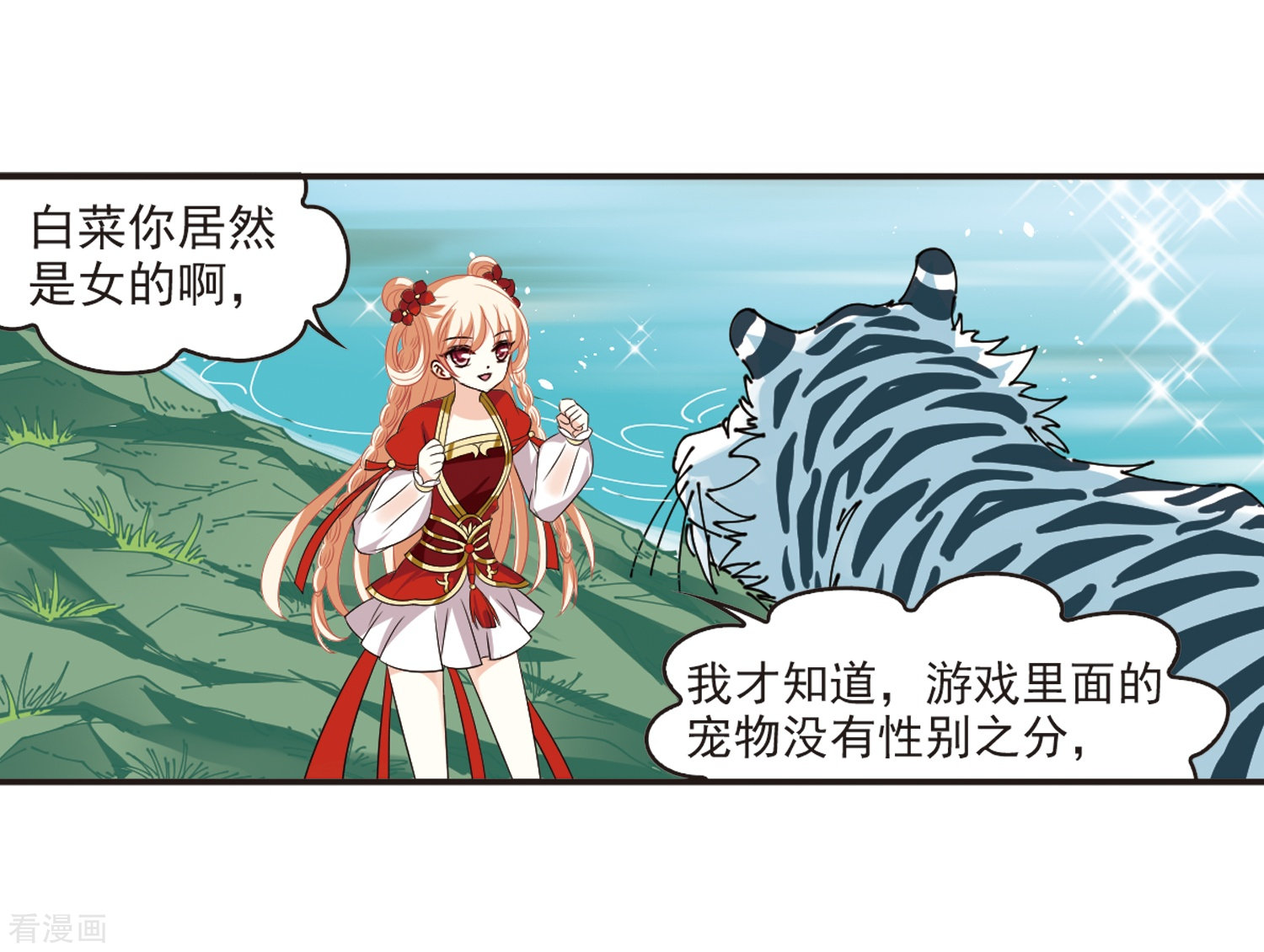 风起苍岚第306话 大战魔章1