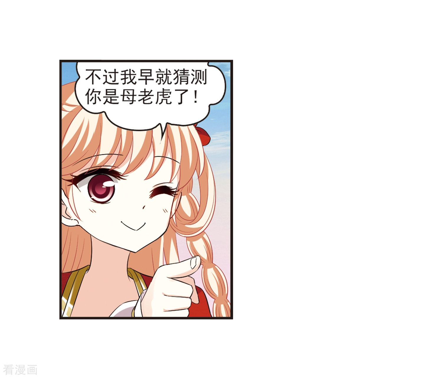 风起苍岚第306话 大战魔章1