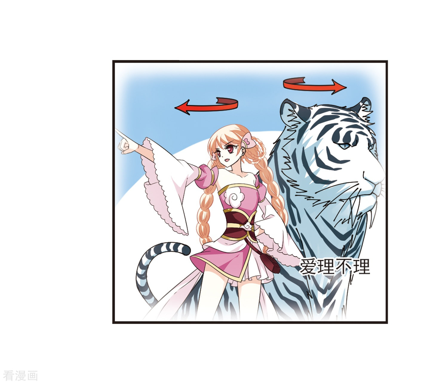 风起苍岚第306话 大战魔章1