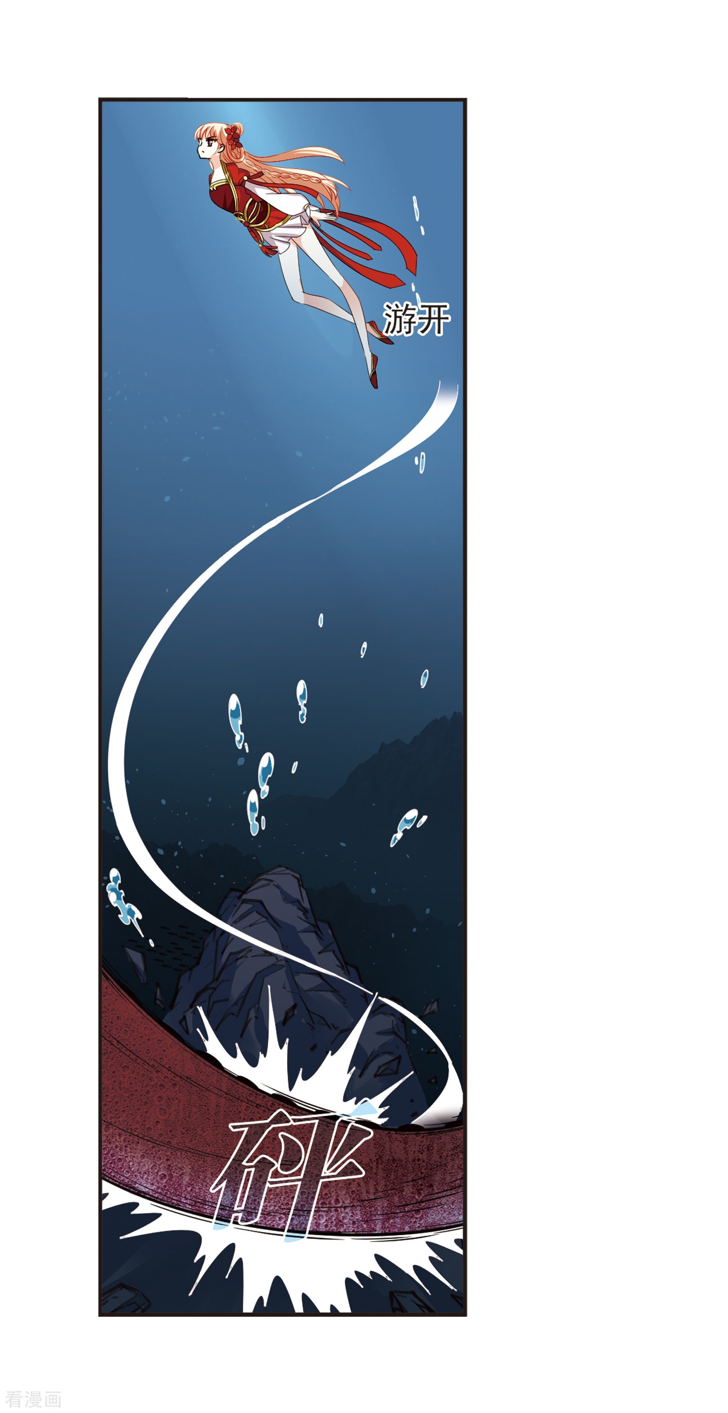 风起苍岚第308话 兵不血刃1