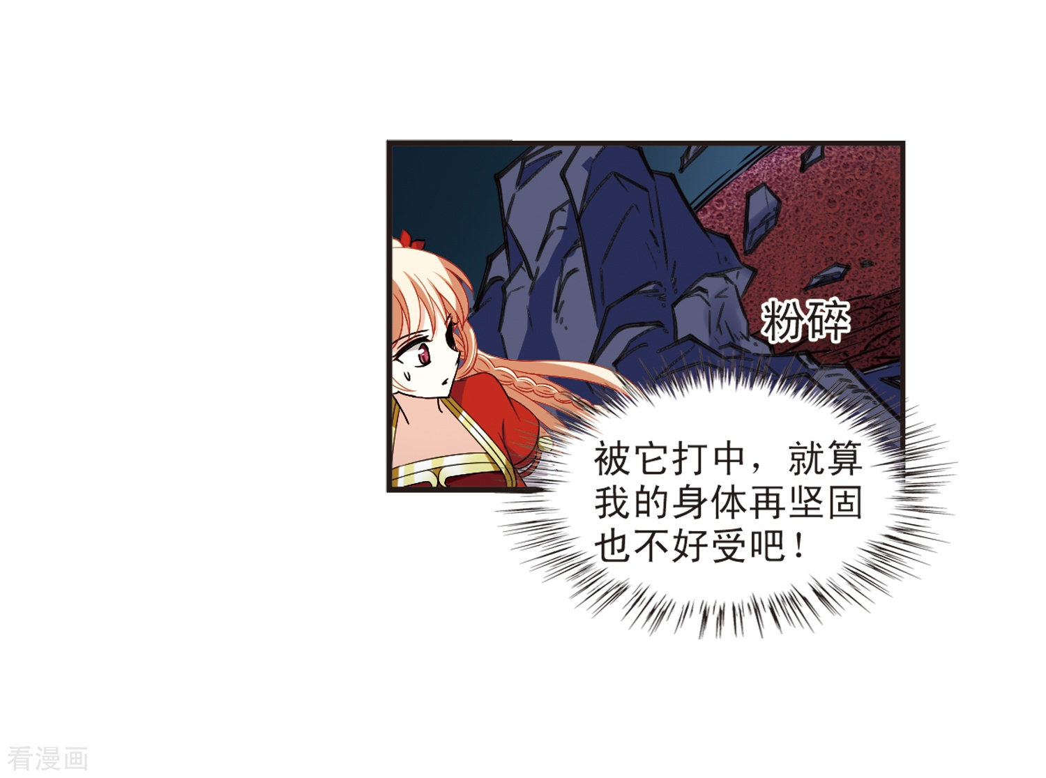 风起苍岚第308话 兵不血刃1