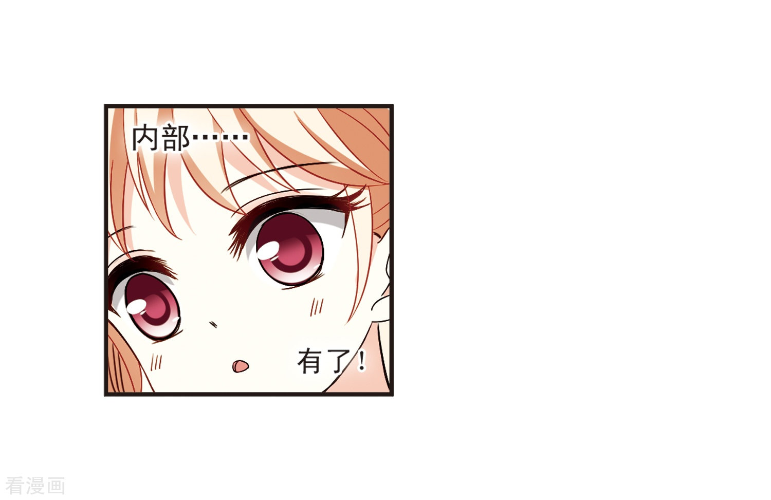 风起苍岚第309话 兵不血刃2