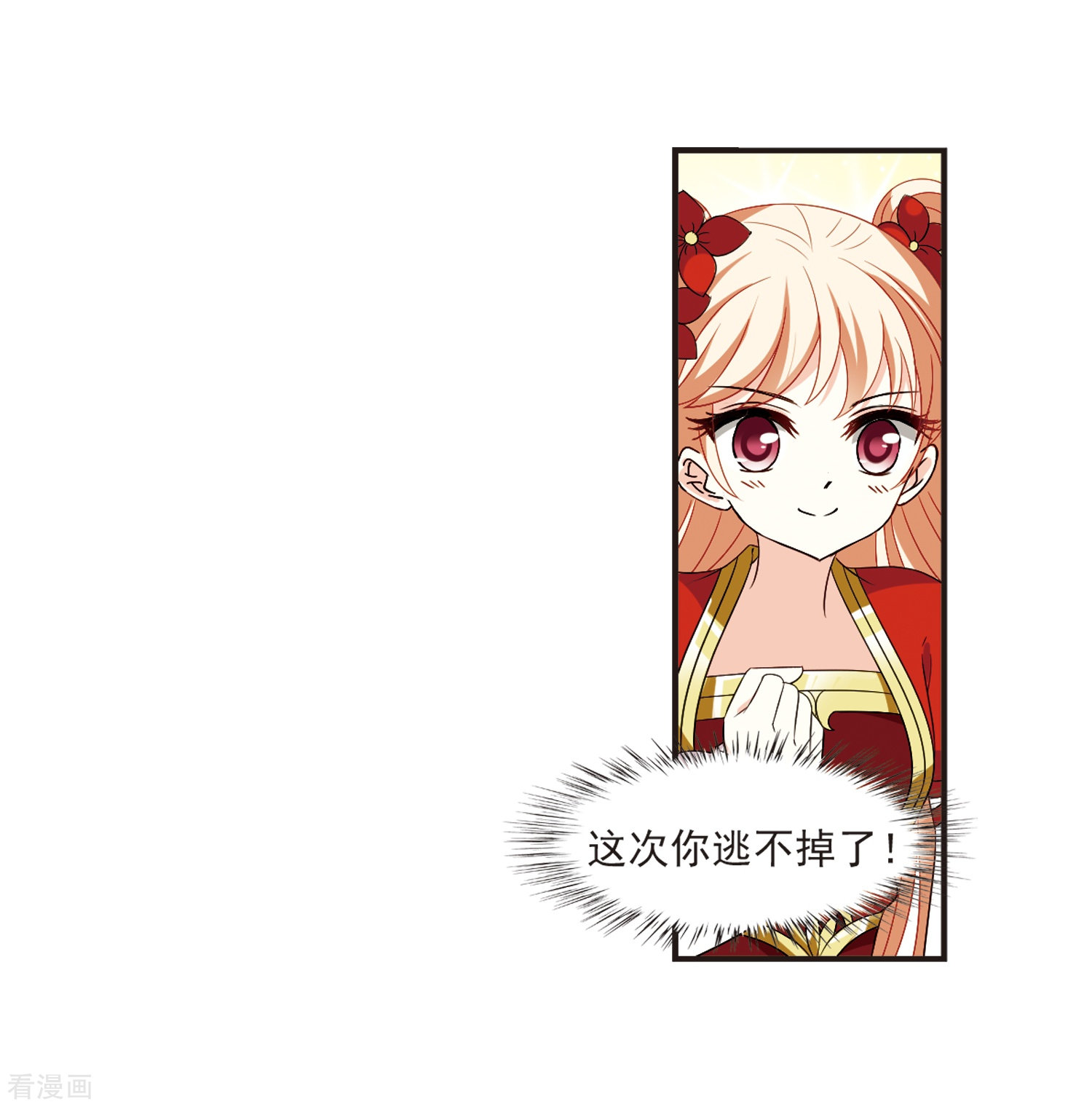 风起苍岚第309话 兵不血刃2