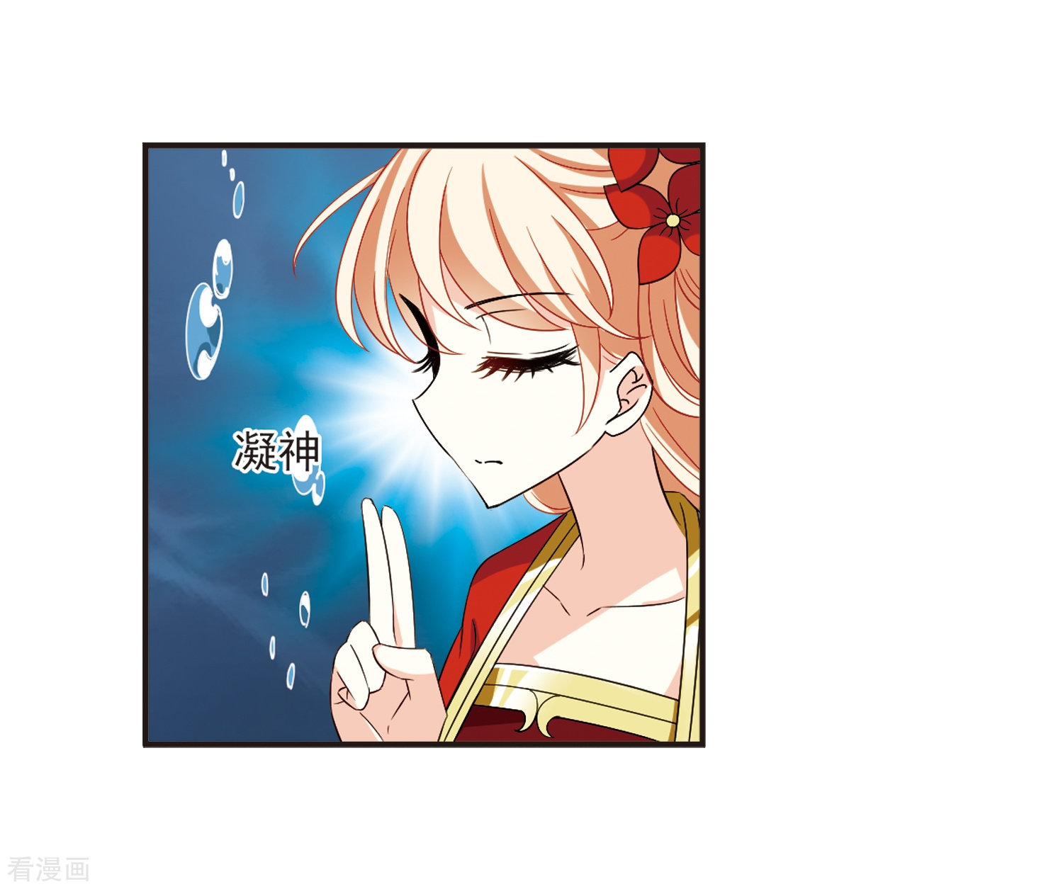 风起苍岚第309话 兵不血刃2