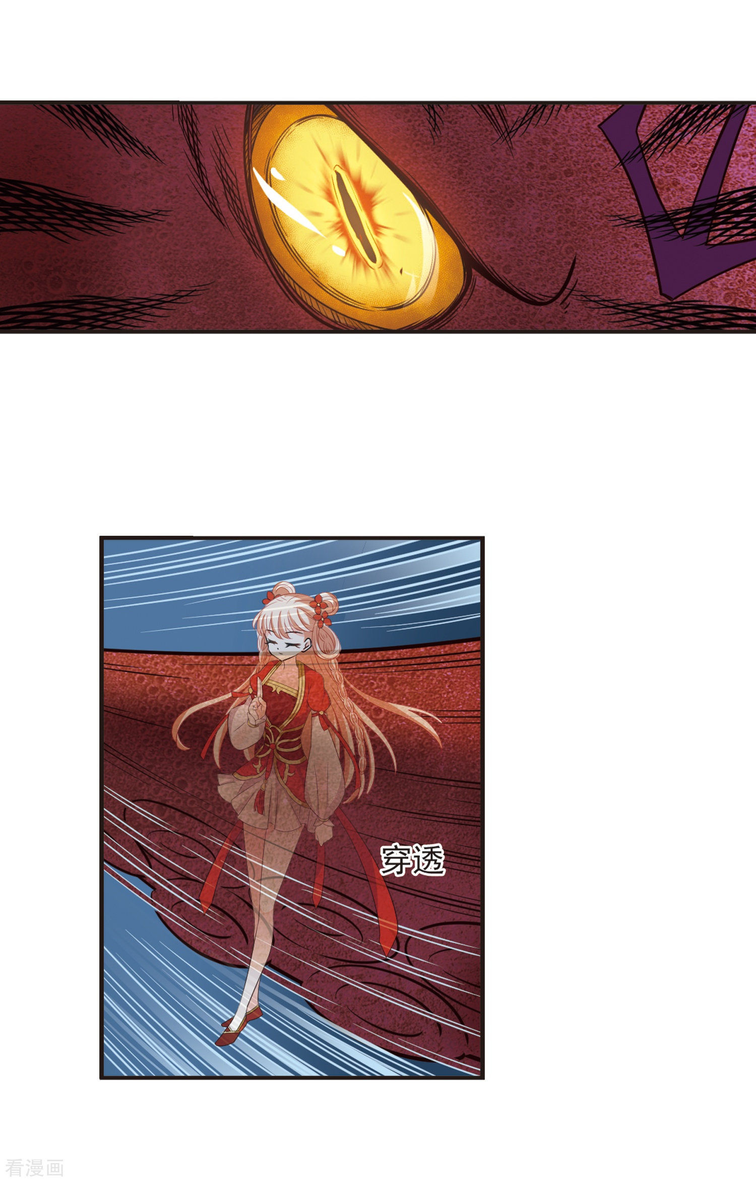 风起苍岚第309话 兵不血刃2