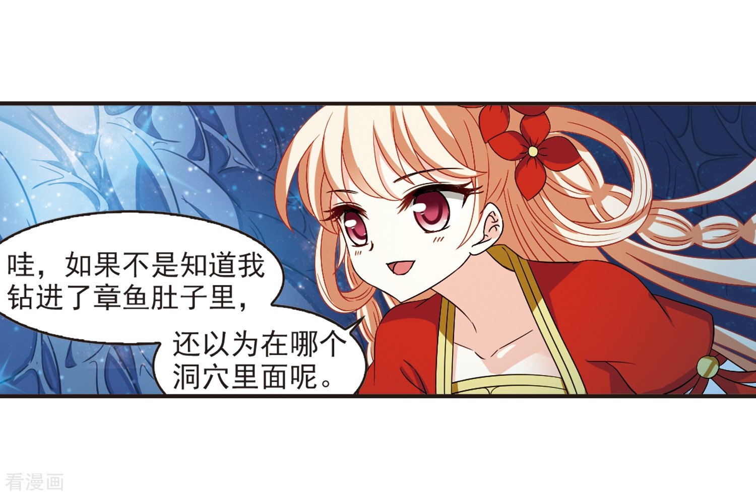 风起苍岚第309话 兵不血刃2