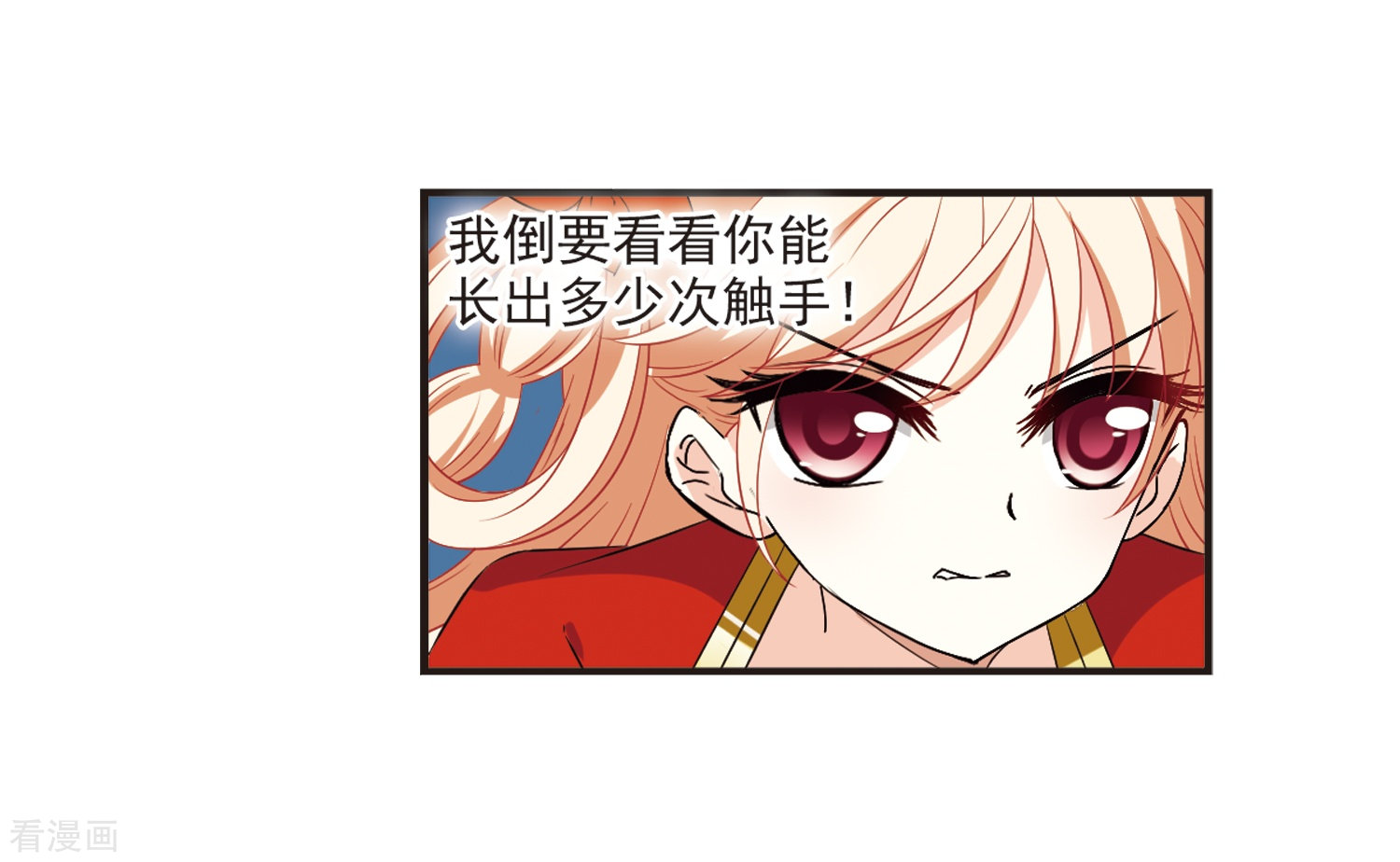 风起苍岚第309话 兵不血刃2