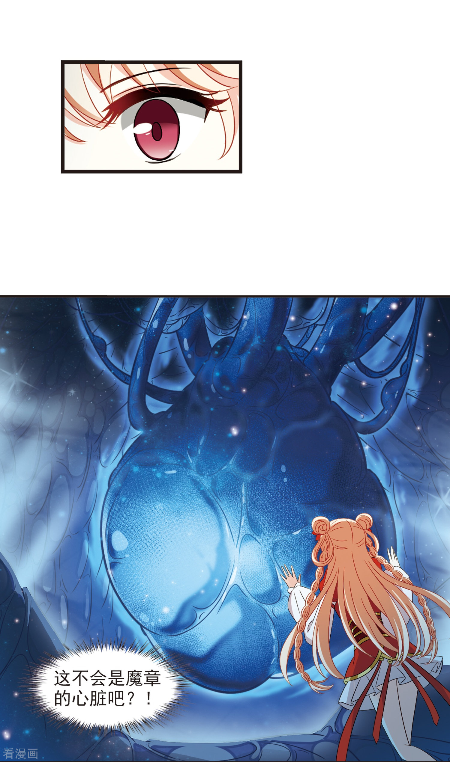 风起苍岚第309话 兵不血刃2