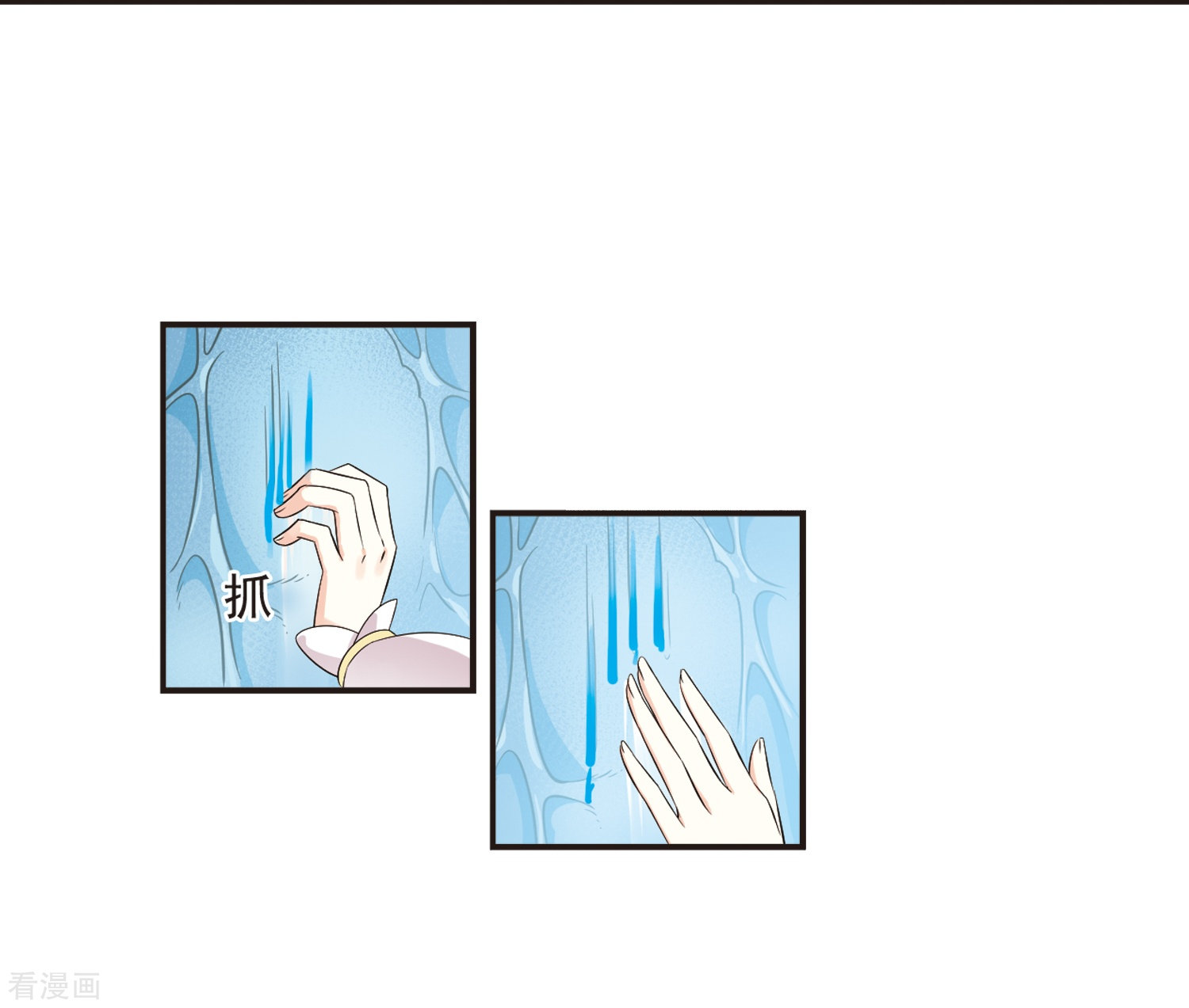 风起苍岚第309话 兵不血刃2