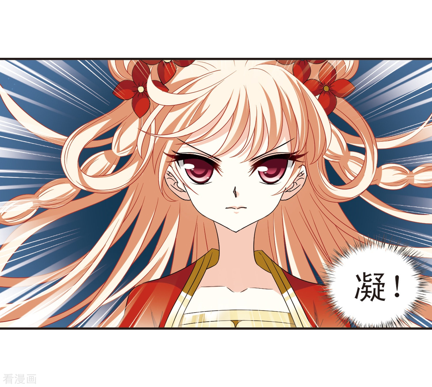 风起苍岚第309话 兵不血刃2