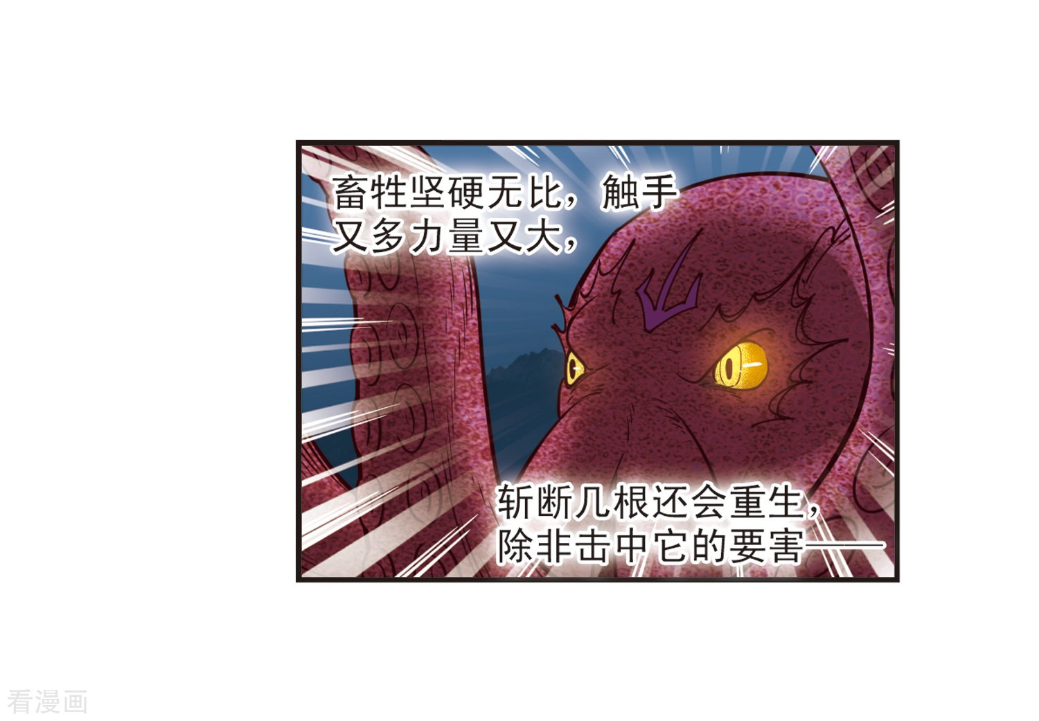 风起苍岚第309话 兵不血刃2