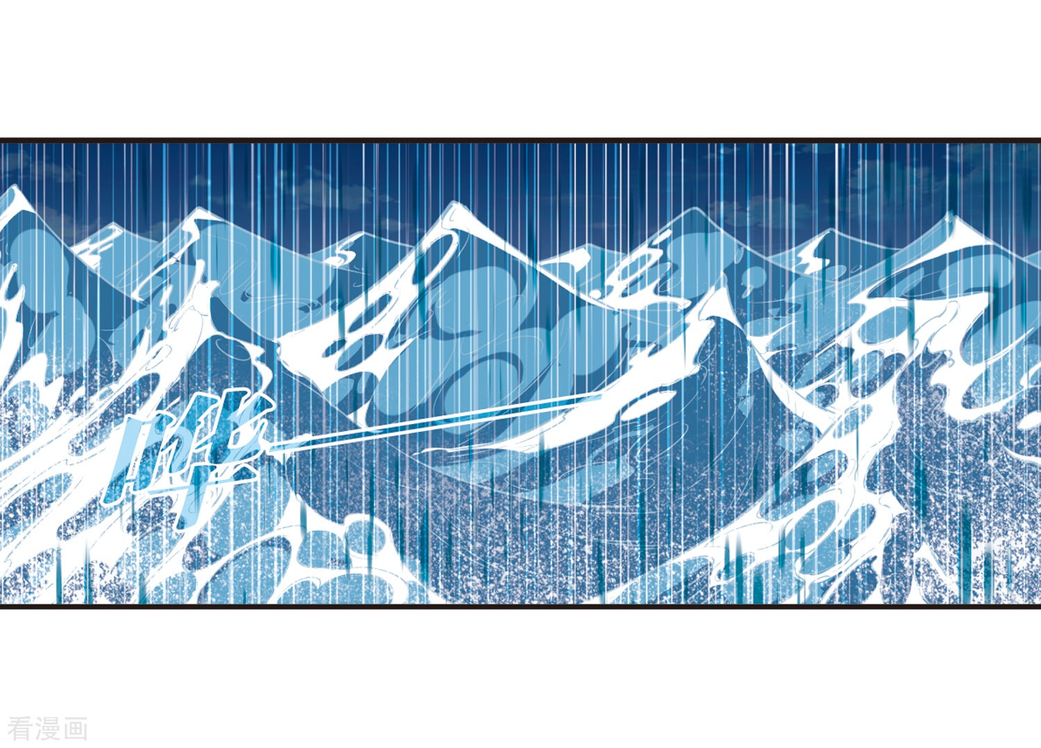 风起苍岚第310话 兵不血刃3