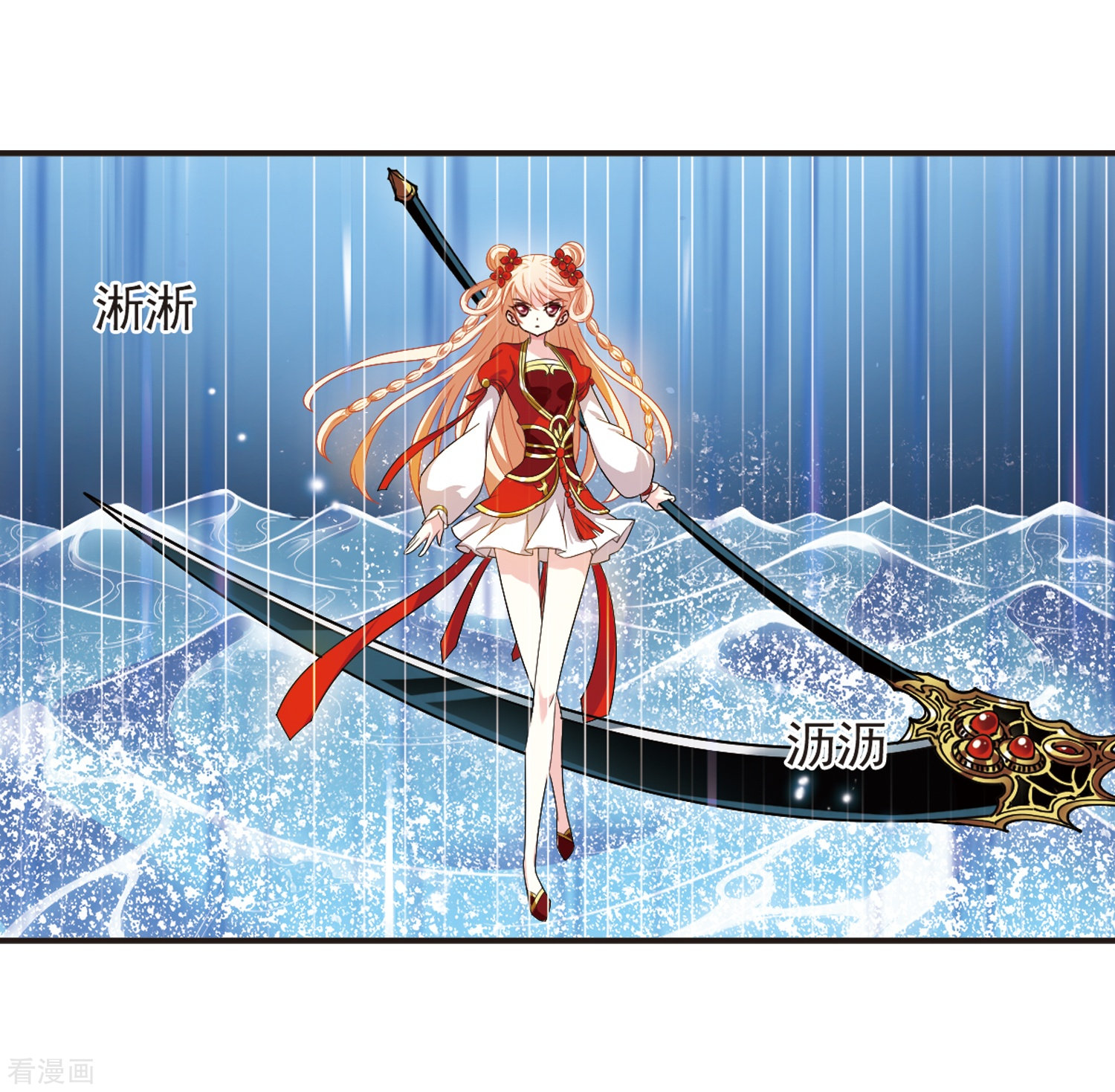 风起苍岚第310话 兵不血刃3