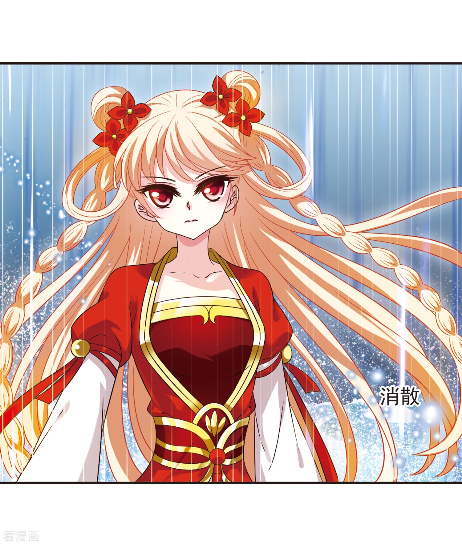 风起苍岚第310话 兵不血刃3