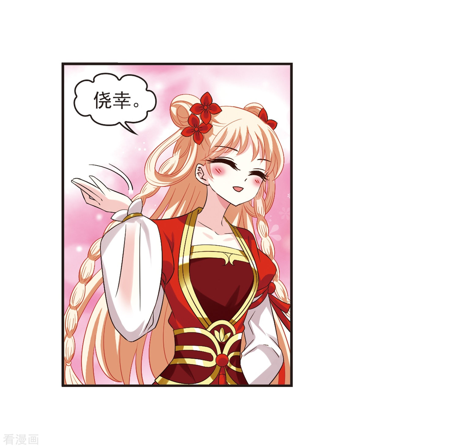 风起苍岚第310话 兵不血刃3