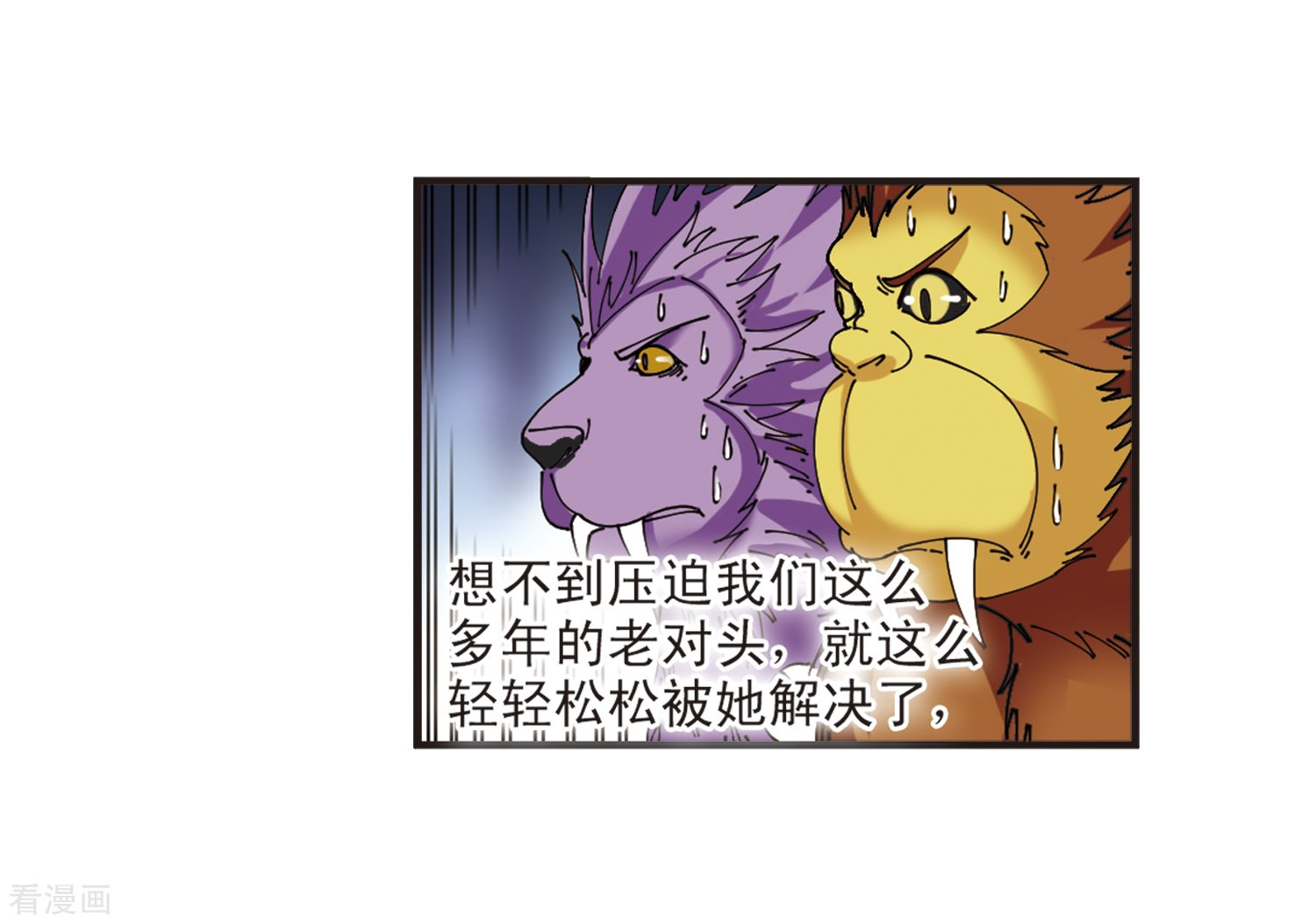 风起苍岚第310话 兵不血刃3