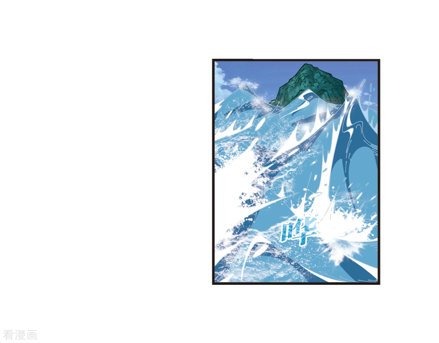 风起苍岚第310话 兵不血刃3