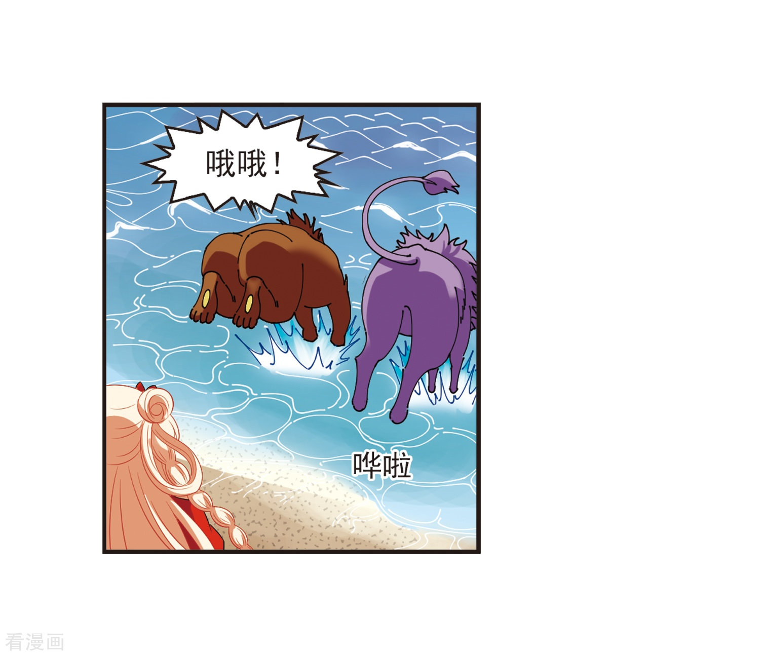 风起苍岚第310话 兵不血刃3