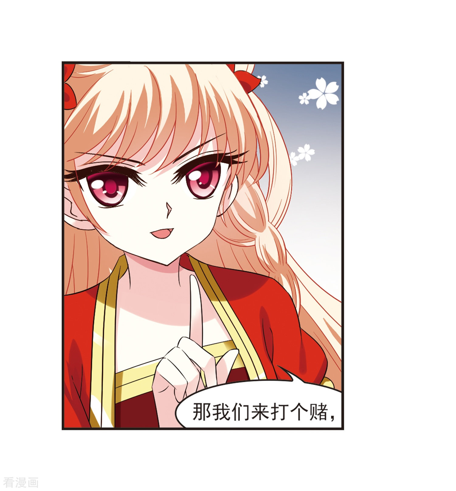 风起苍岚第310话 兵不血刃3