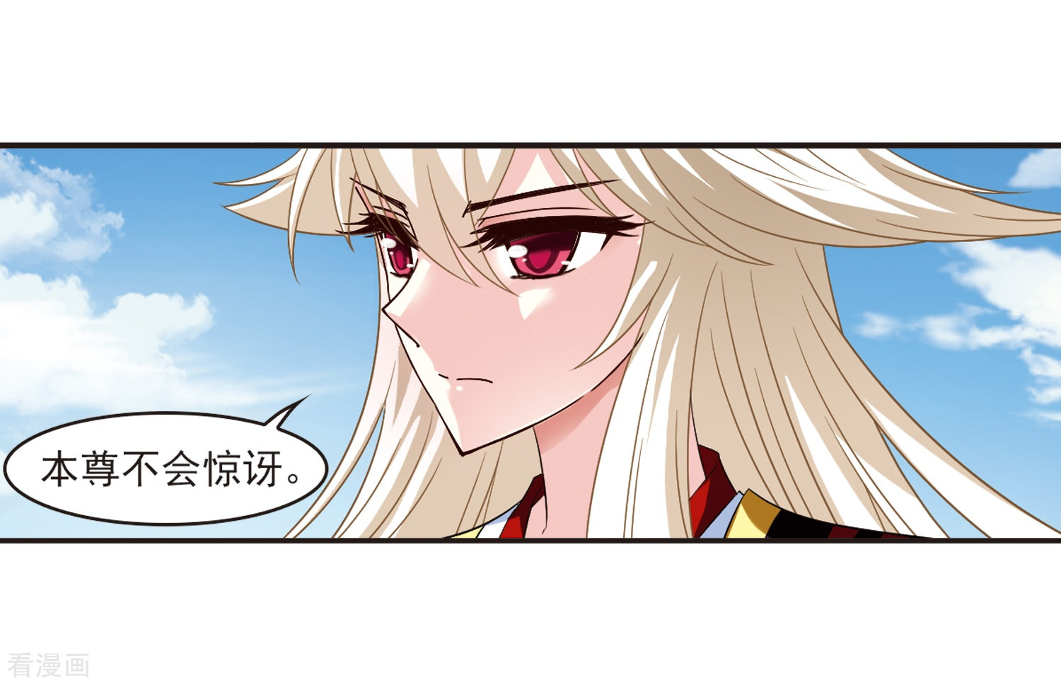 风起苍岚第310话 兵不血刃3