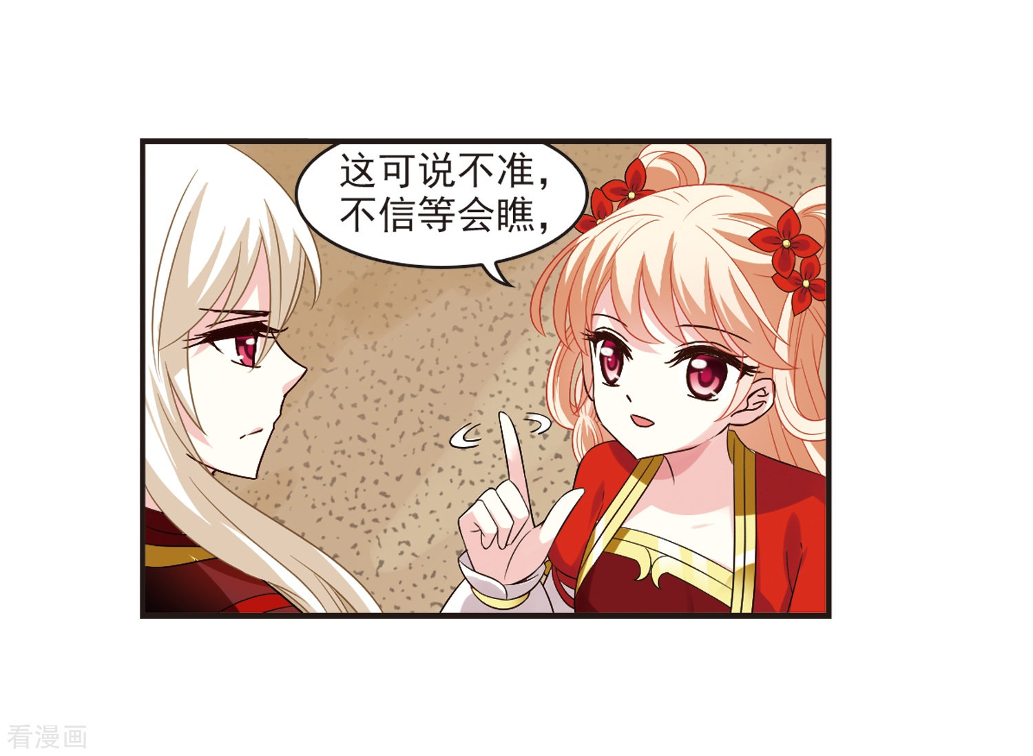 风起苍岚第310话 兵不血刃3