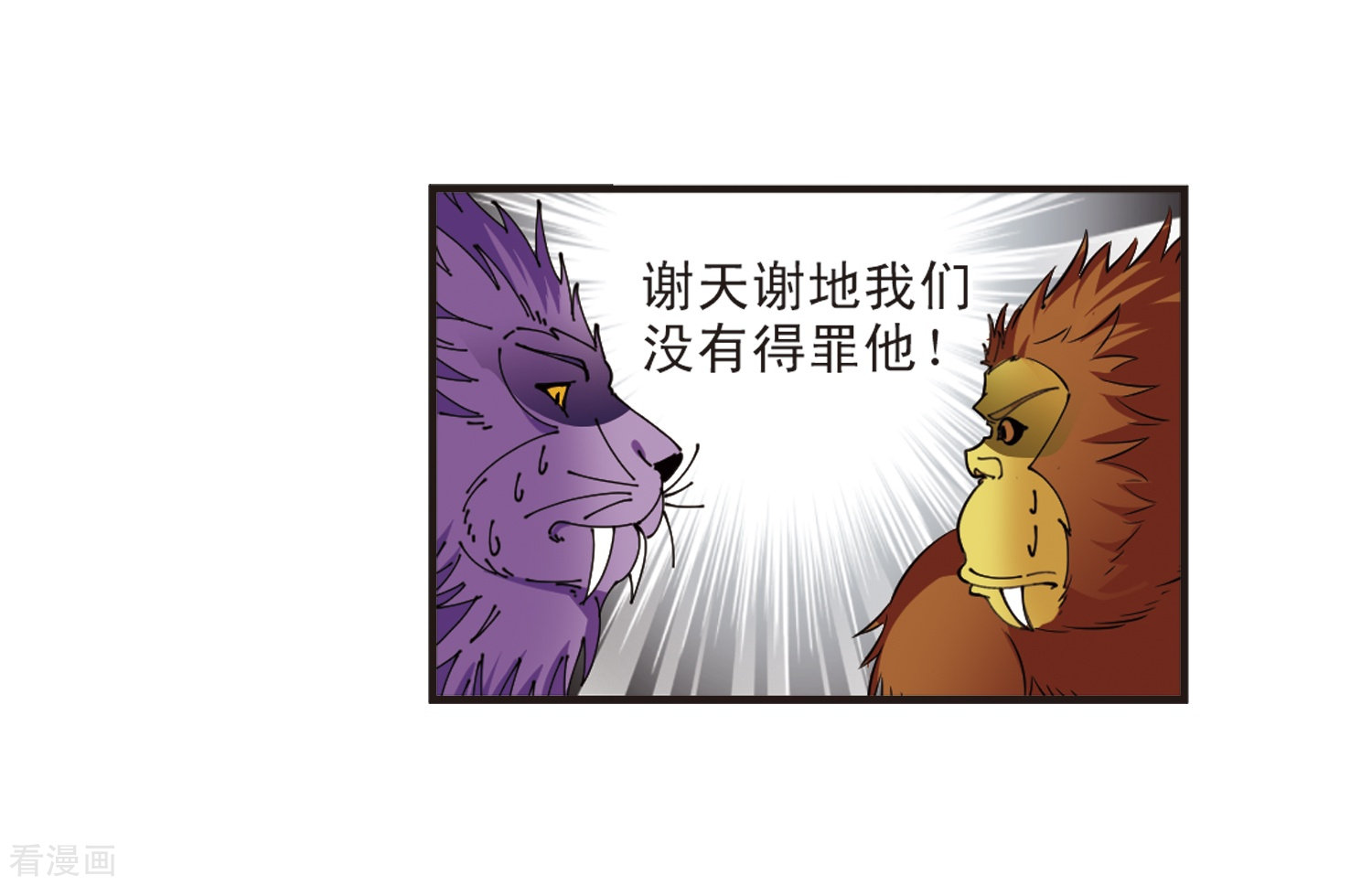 风起苍岚第310话 兵不血刃3