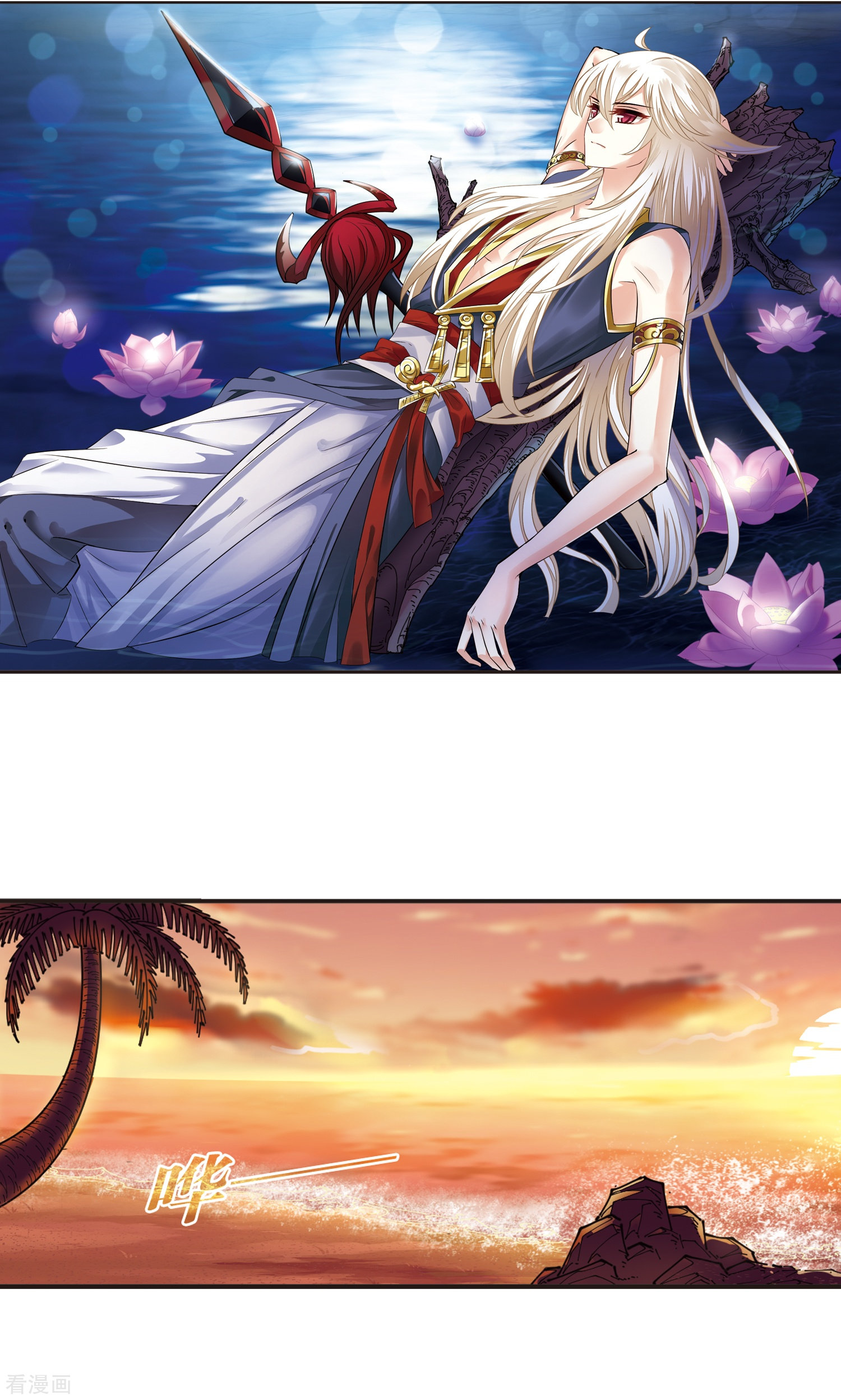 风起苍岚第311话 惊讶？1