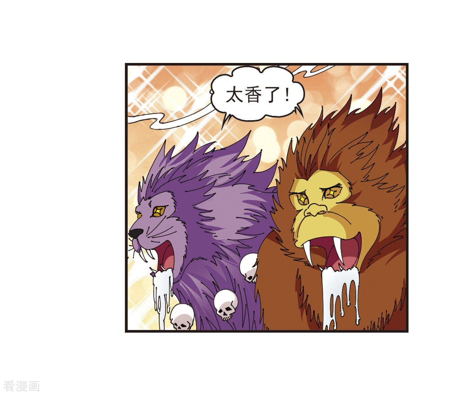 风起苍岚第311话 惊讶？1