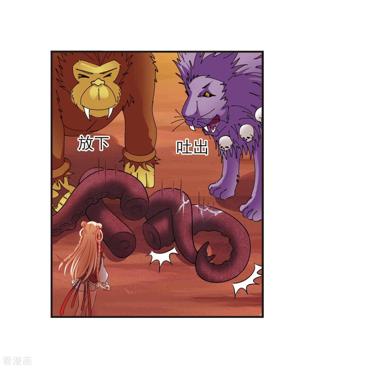 风起苍岚第311话 惊讶？1