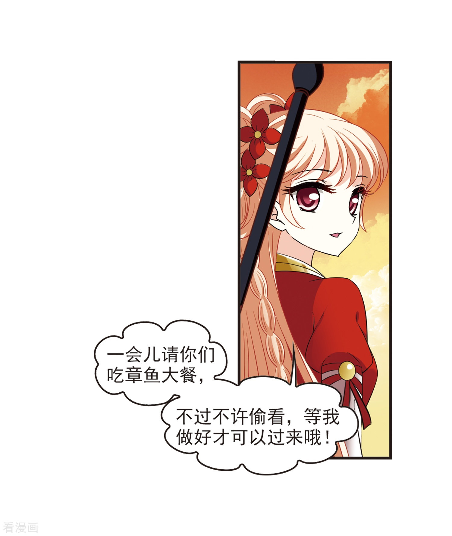 风起苍岚第311话 惊讶？1