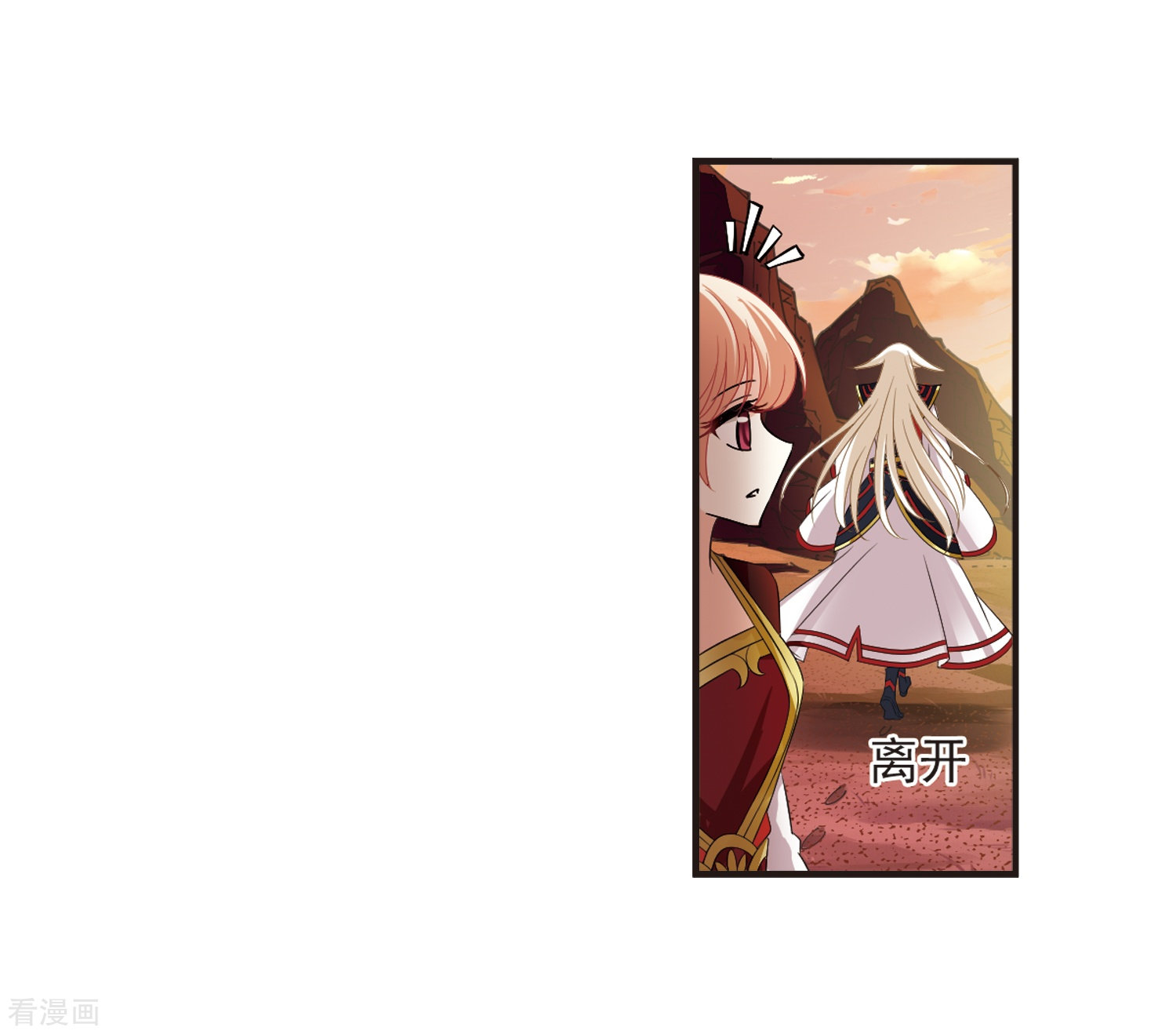 风起苍岚第312话 惊讶？2