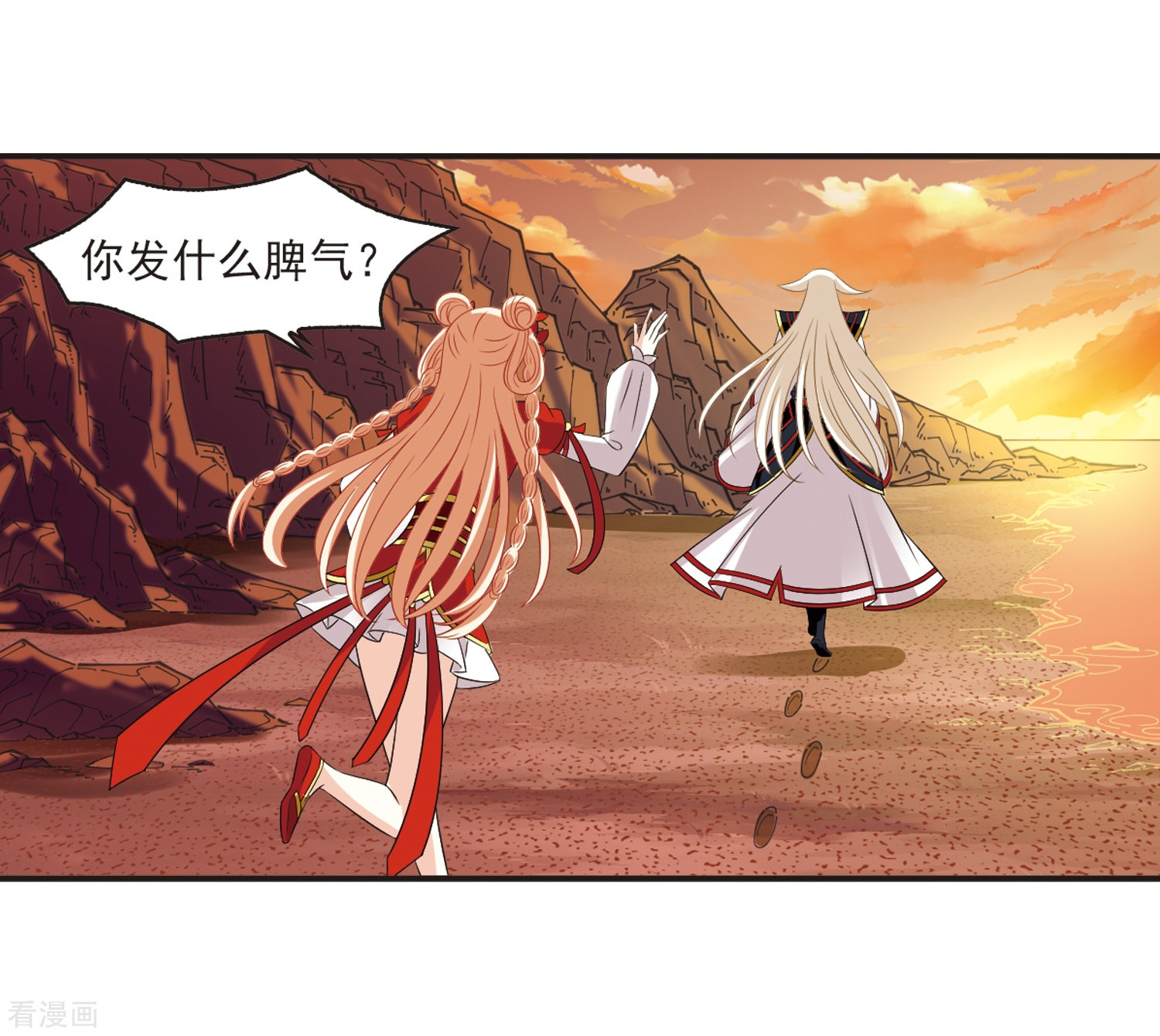 风起苍岚第312话 惊讶？2