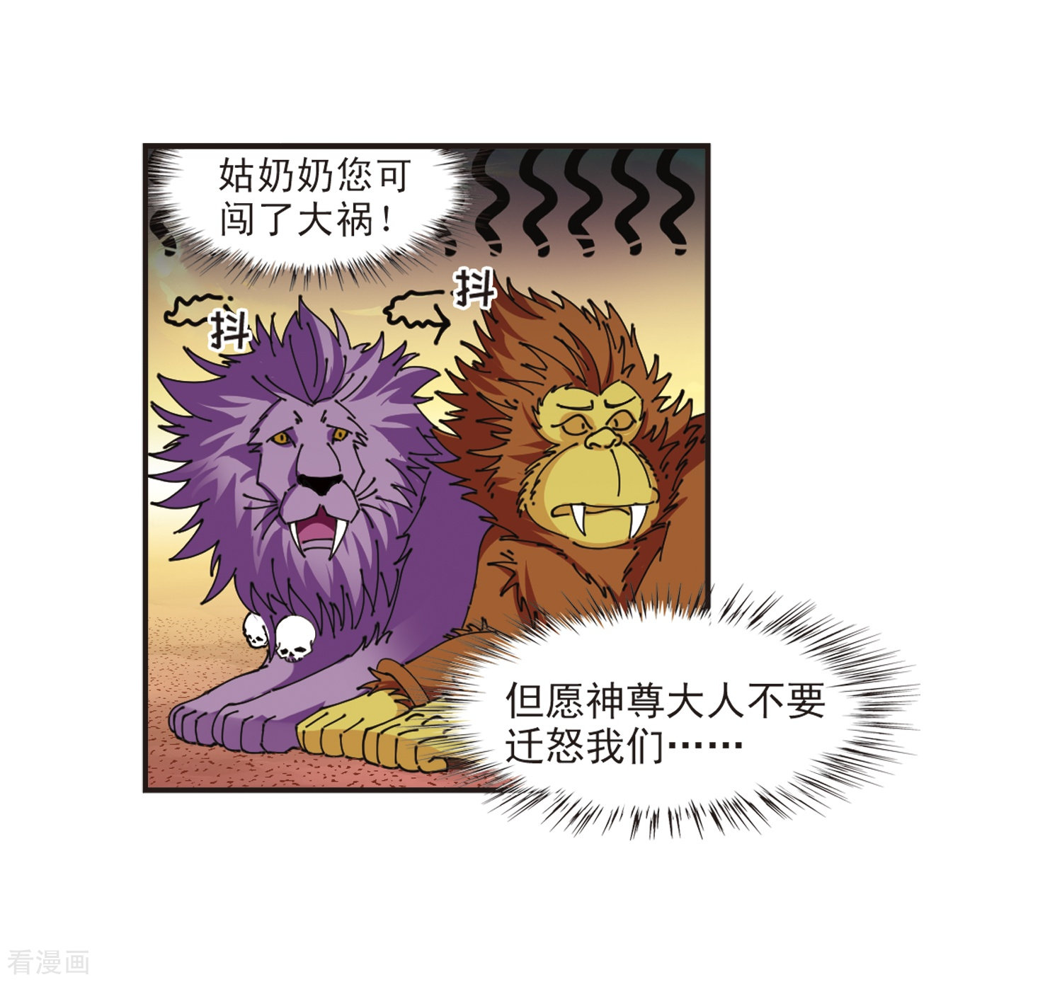 风起苍岚第312话 惊讶？2