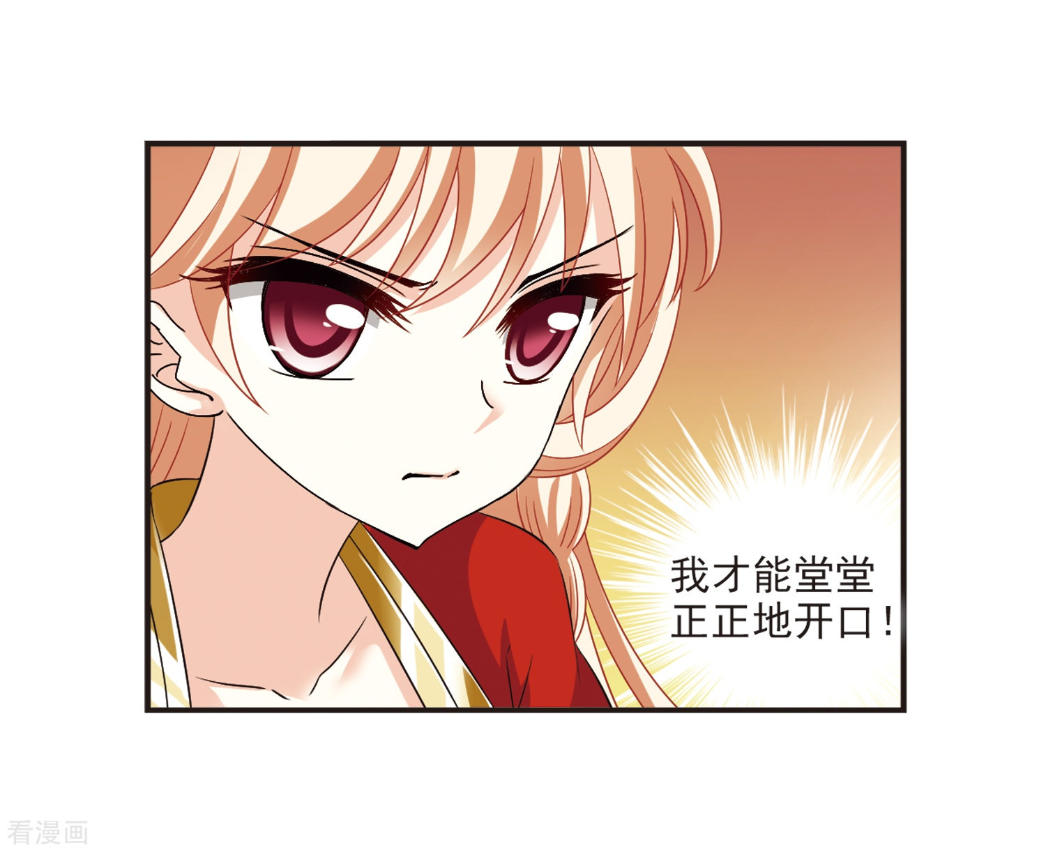 风起苍岚第312话 惊讶？2