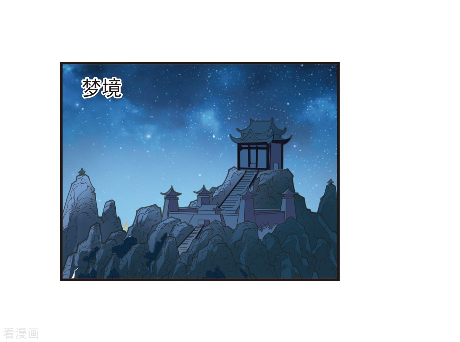 风起苍岚第312话 惊讶？2