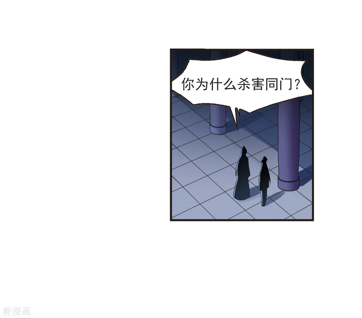 风起苍岚第312话 惊讶？2