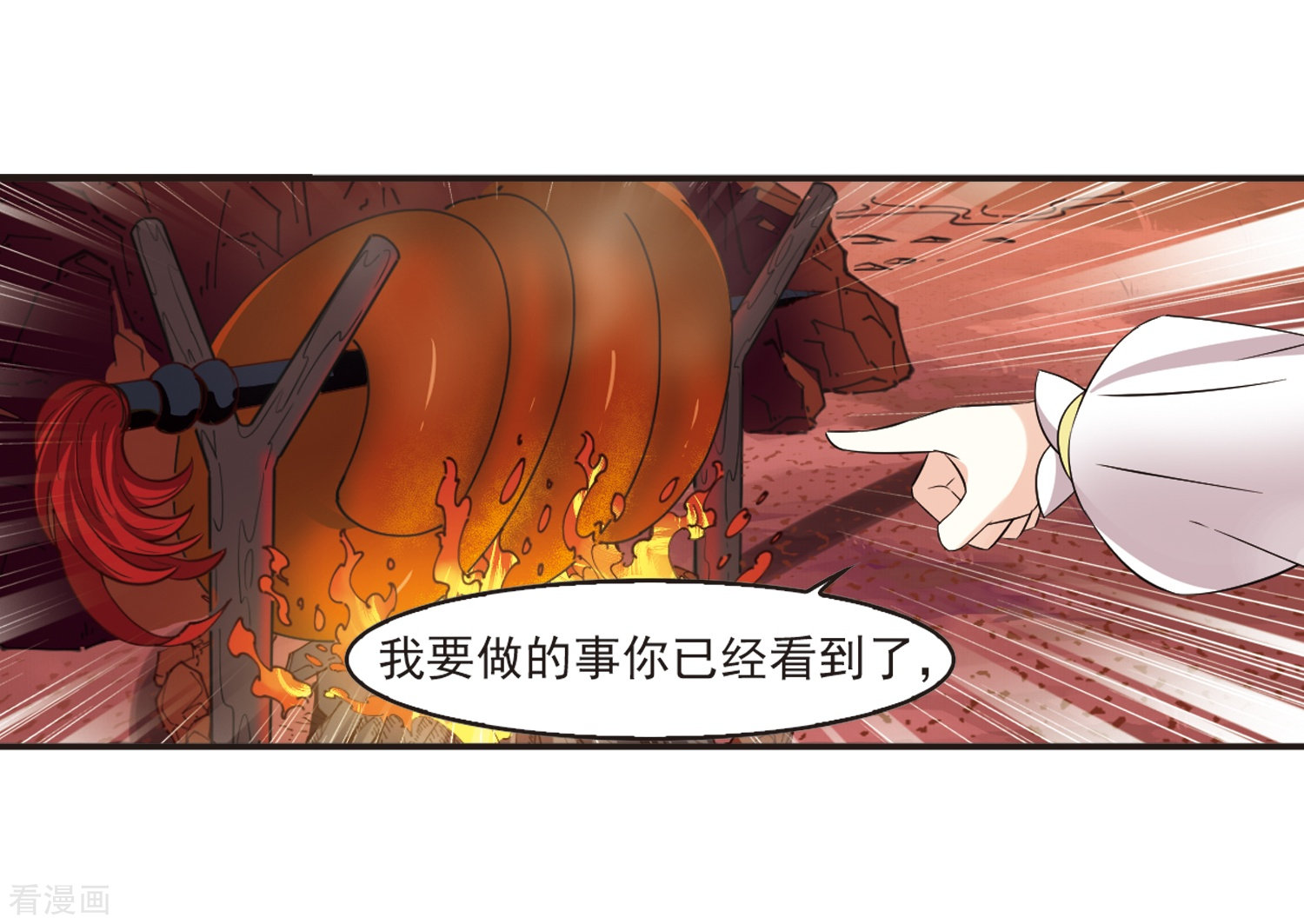 风起苍岚第312话 惊讶？2