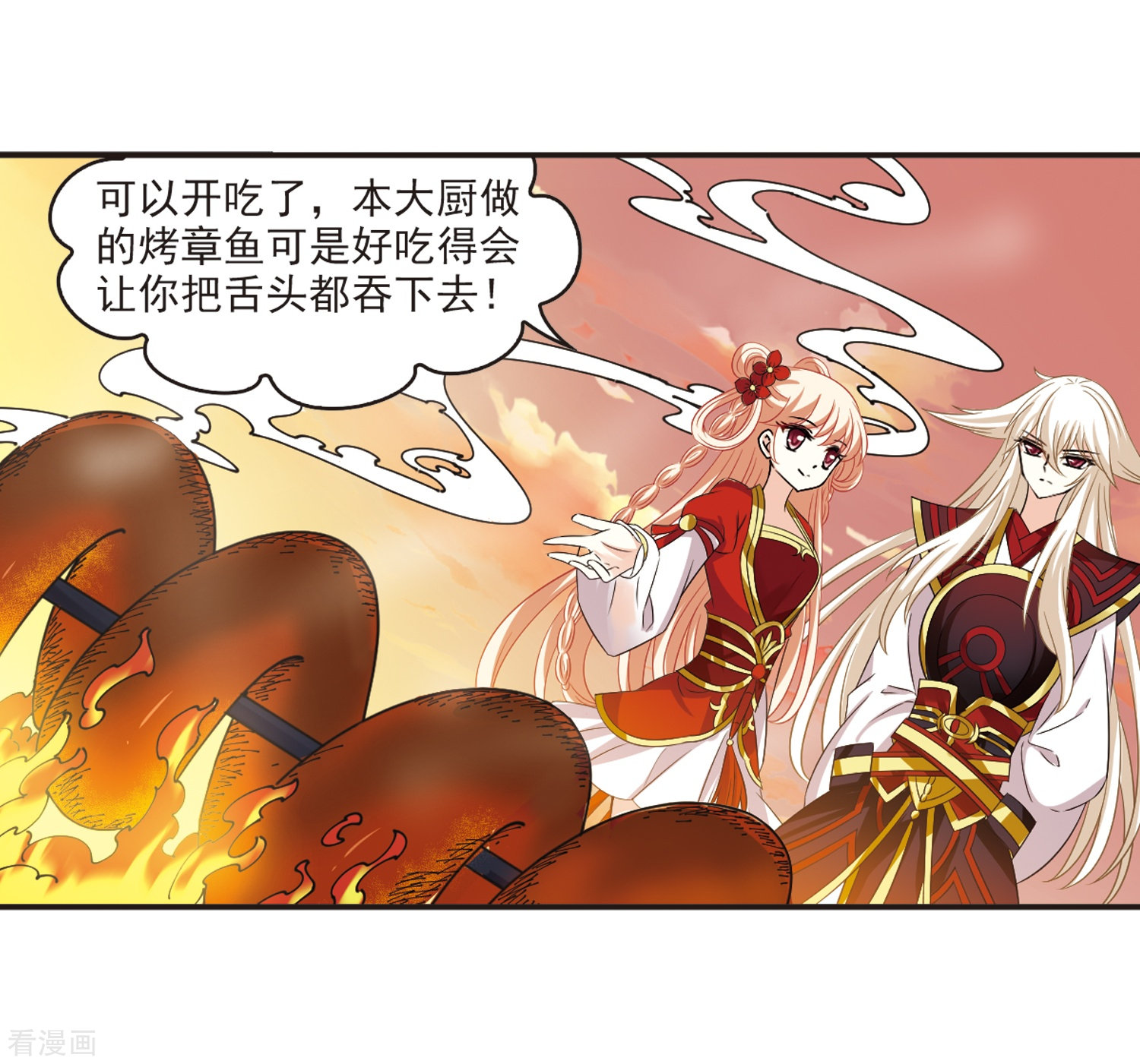 风起苍岚第312话 惊讶？2