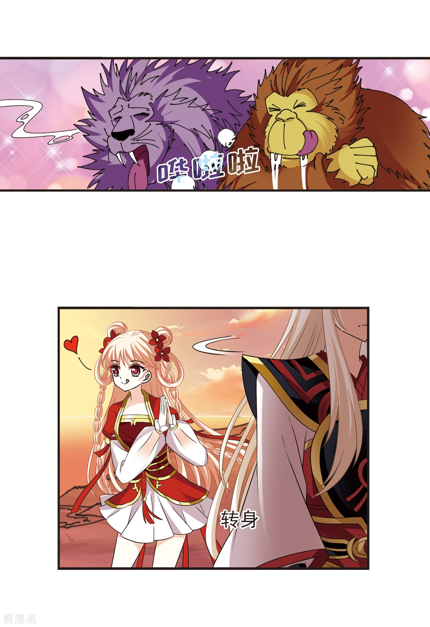 风起苍岚第312话 惊讶？2