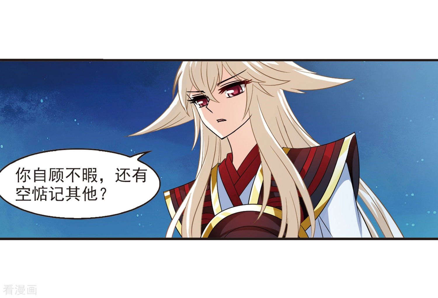 风起苍岚第313话 惊讶？3