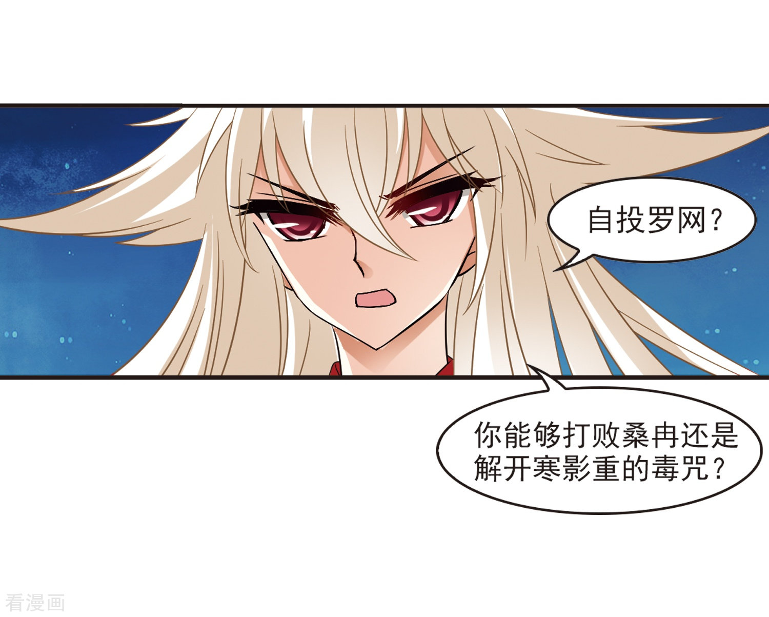 风起苍岚第313话 惊讶？3