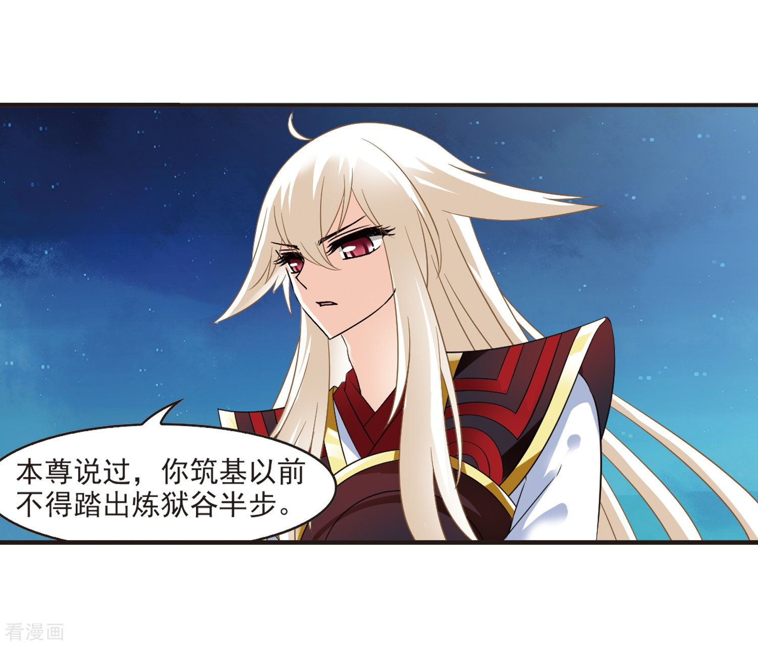 风起苍岚第313话 惊讶？3