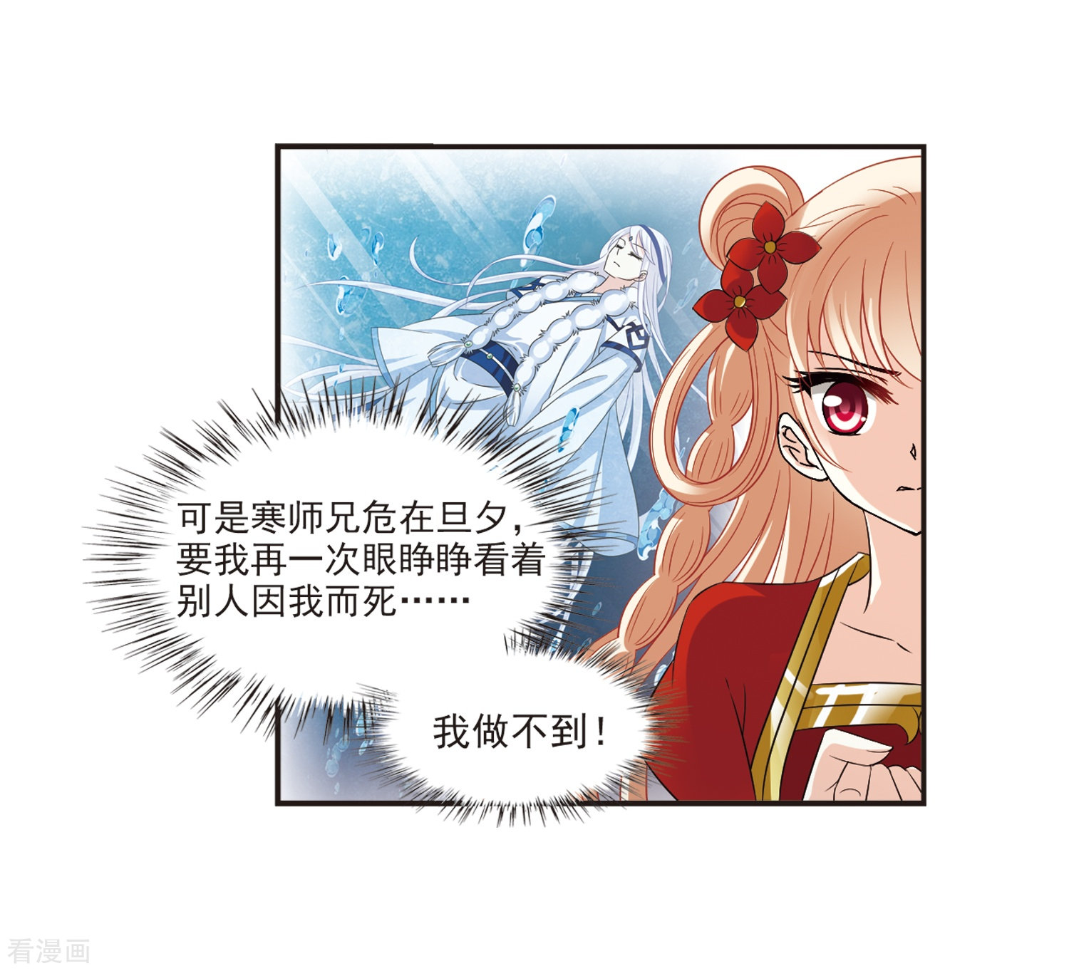 风起苍岚第313话 惊讶？3